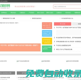 寶寶知識網 - 國內專業的育兒和母嬰知識分享網站!