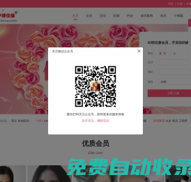 伊穆佳緣-回族相親,回族征婚,穆斯林相親,回族交友網站