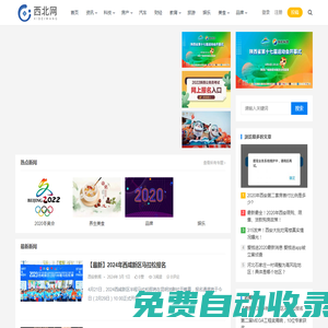 西北網(wǎng)-探索大西北生活與科技！