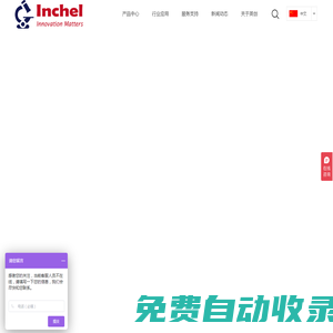 英創科技（廣東）有限公司