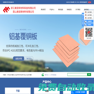 pcb絲印油墨廠家_pcb絲印材料供應(yīng)商_液態(tài)感光油墨廠家-浙江美宏新材料科技有限公司