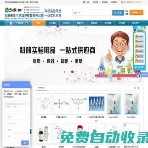 合肥博美生物科技有限責(zé)任公司