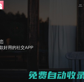 想戀