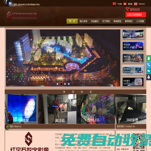 深圳市紅寶石數字影像有限公司官網