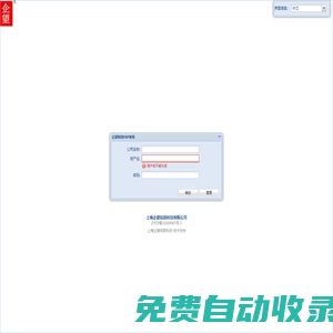 企望制造ERP系統(tǒng)