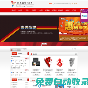 網(wǎng)站首頁(yè) --- 晉城網(wǎng)絡(luò)公司，晉城網(wǎng)頁(yè)設(shè)計(jì)，晉城做網(wǎng)站，晉城網(wǎng)絡(luò)技術(shù)，晉城網(wǎng)站建設(shè)，晉城網(wǎng)站制作