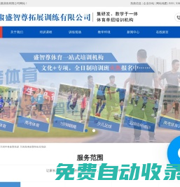 蘭州中考體育_蘭州中考體育培訓_蘭州高考體育特長生培訓-甘肅盛智尊拓展訓練有限公司
