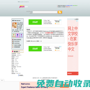 在線翻譯 - 免費中英文雙向翻譯 - 翻譯WEB服務 - Ject.cn