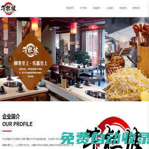 重慶牛欄坡餐飲文化有限公司|牛欄坡霸王牛肉火鍋|牛欄坡重慶老火鍋