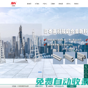 鋁梯廠家_園林三腳鋁梯_鋁梯定制加工_鋁梯代理加盟【安穩耐鋁梯】