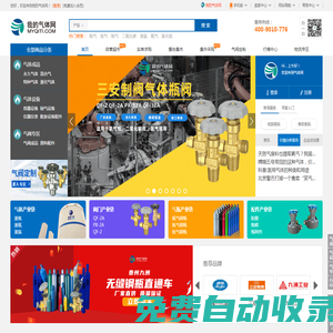 我的氣體網 - 氧氣瓶閥_鋼瓶_工業氣體一站采購網上商城_Myqiti.com