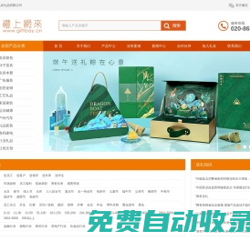 禮品定制-企業(yè)禮品-禮品公司-商務(wù)禮品網(wǎng)-廣州禮友禮品有限公司