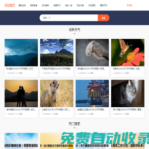 云主百科-生活常識_百科知識_各類知識大全