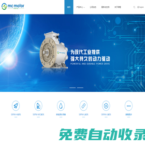 明程電機技術(shù)（深圳）有限公司