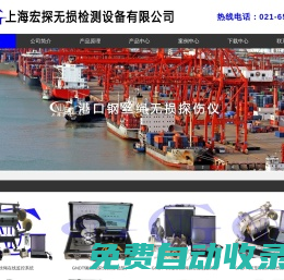鋼絲繩檢測儀_GNDT鋼絲繩探傷儀-上海宏探無損檢測設備有限公司