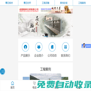 四川青石廠家_四川青石欄桿_四川青石雕刻_成都翰林石材有限公司