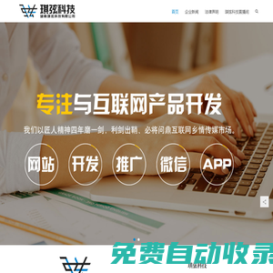 湖南琪弦科技官網