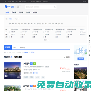 北京房產網_北京二手房|租房|新房|房地產信息網【北京貝殼找房】
