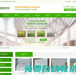 貴州合程新材料科技有限公司,貴陽EPS線條,貴州EPS構件,貴陽彩箱設計制作,貴州泡沫廠家