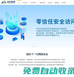 鄭州木云電子科技有限公司