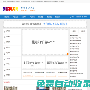 企業(yè)信息網(wǎng)集一站式行業(yè)信息推廣-國(guó)內(nèi)領(lǐng)先的B2B貿(mào)易平臺(tái)-網(wǎng)惠州信息網(wǎng)