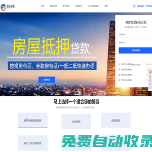 重慶抵押貸款_重慶房屋抵押貸款_房產抵押貸款