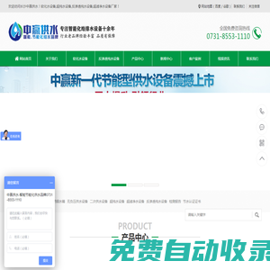 軟化水設備,超純水設備,反滲透純水設備,超濾凈水設備,長沙中贏供水