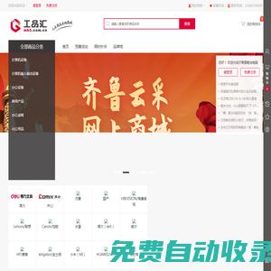 沂南縣翰怡電腦銷售店