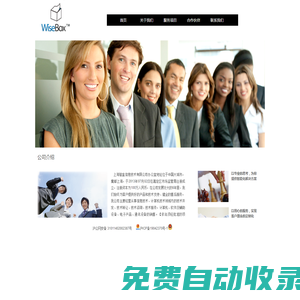 上海智盒信息技術有限公司