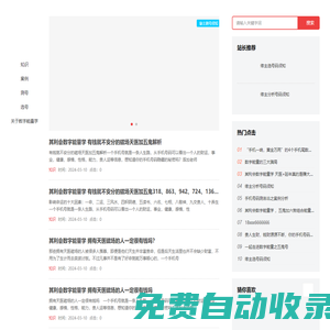 其利會(huì)_手機(jī)號(hào)碼測(cè)吉兇_號(hào)碼吉兇查詢_數(shù)字磁場(chǎng)能量學(xué)