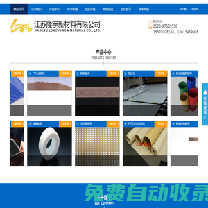 江蘇隆宇新材料有限公司