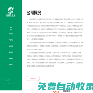 首頁-肇慶市德邦堅農業有限公司,飼料銷售水產品種苗繁育、水產品（四大家魚、鱖魚、鱸魚、生魚、龜鱉）