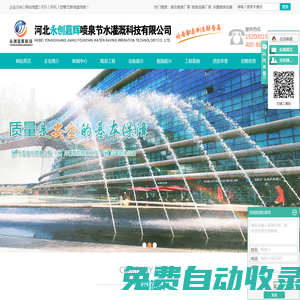 音樂噴泉廠家_噴泉設備廠家_冷霧噴泉設備-河北永創嘉輝噴泉節水灌溉科技有限公司