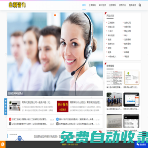白羽咨詢 - 您公司的專屬財稅顧問！