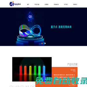 納晶科技股份有限公司