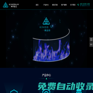 神州金山-發展智慧消防物聯網,筑起城市防火墻