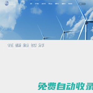 中聯投控股股份有限公司