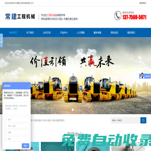 常州市常建工程機械有限公司