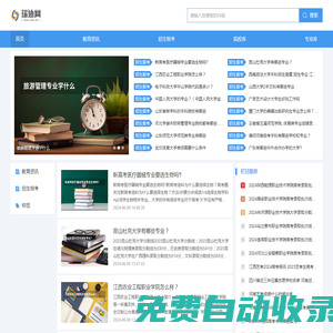 瑞迪網--教育招生信息服務平臺