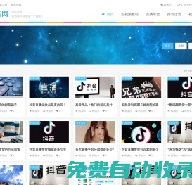 發(fā)抖音 - 抖音教程網(wǎng)