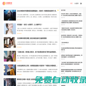 分享最新章節(jié)試讀-七庫閱文網(wǎng)-發(fā)現(xiàn)文字的美麗
