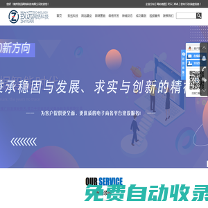 錦州網站制作_錦州網絡公司_錦州網站推廣-錦州致遠網絡科技有限公司