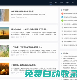 筆趣網-古詩詞大全，語文學習寶典