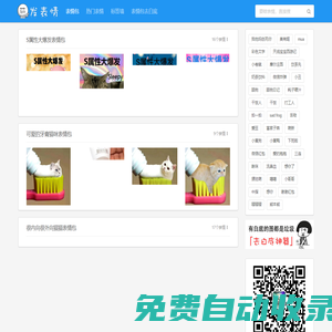 發(fā)表情 - 表情包大全 - 微信表情包 - QQ表情包 - 表情包制作 - fabiaoqing.com