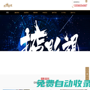 眾點網 眾掂影視