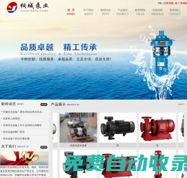 安徽供水設(shè)備|桐城供水設(shè)備|桐城泵業(yè)|泵業(yè)_桐城市泵業(yè)有限公司