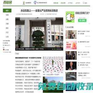 西陸網-軍事觀察室|軍事記實|軍事科技:軍事門戶網站