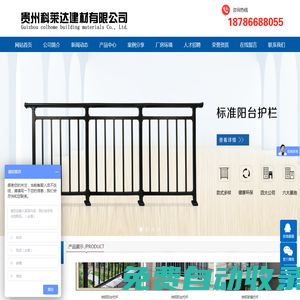 貴州鋅鋼護(hù)欄,貴陽鋅鋼陽臺(tái)護(hù)欄,鋅鋼百葉窗,貴州鋅鋼柵欄批發(fā),鋅鋼欄桿廠家-貴州科萊達(dá)建材有限公司
