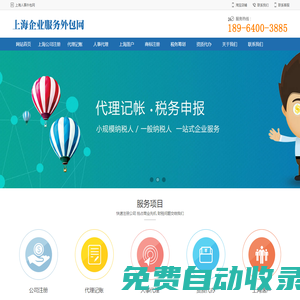 上海人力資源外包-勞務外包-人事代理公司—力興集團-上海人事外包網