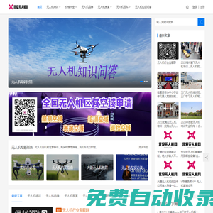無人機-無人機品牌排行榜-無人機表演航拍技術-我愛無人機網